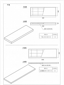 平板　図面